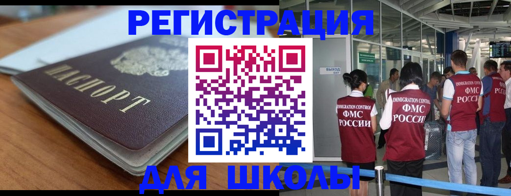 прописка паспорт в Прохладном