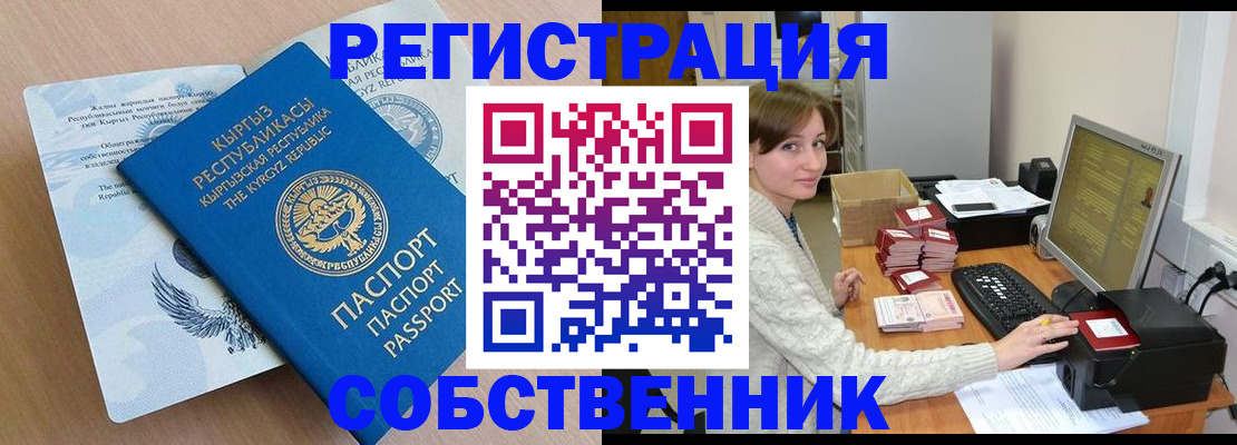 прописка паспорт в Прохладном