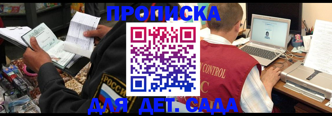 временная регистрация надежно в Прохладном